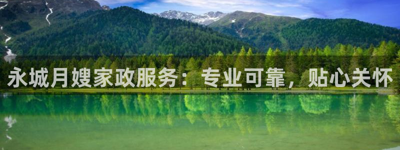 杏悦平台代理怎么样啊