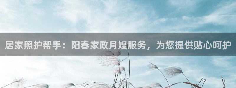 杏悦平台官网注册账号