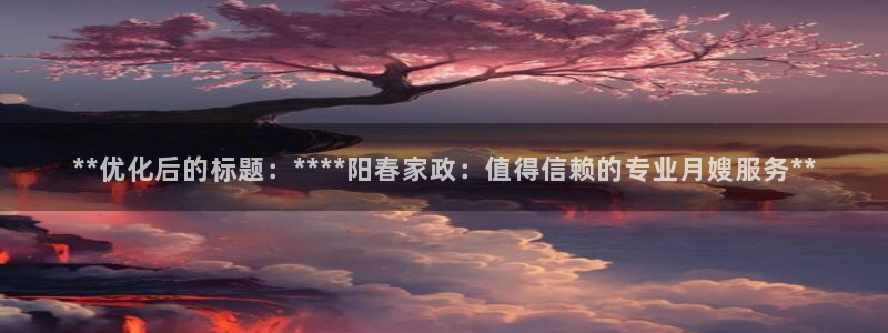 杏悦平台可靠吗是真的吗还是假的
