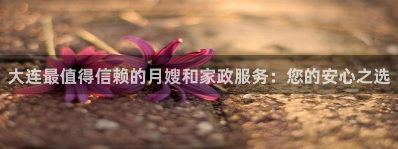 杏悦平台可靠吗