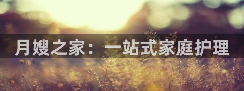 杏悦官网