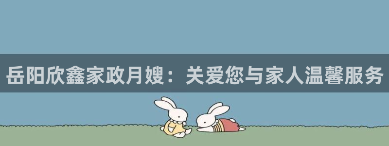 杏悦官方平台官网下载