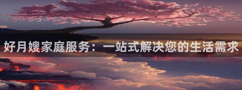 杏悦平台如何注册账号