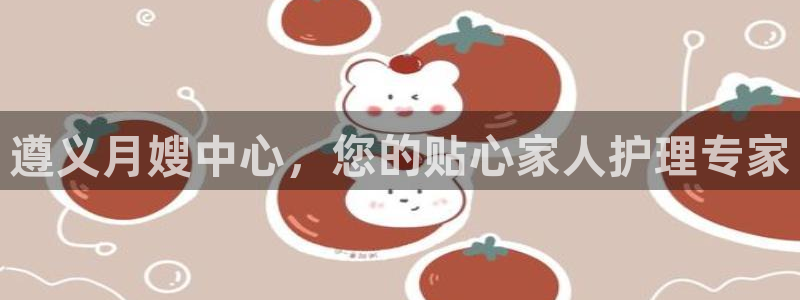 杏悦招商地址