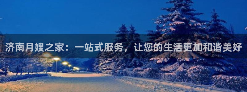 杏悦总代理