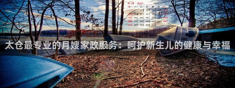 杏悦总代理