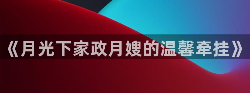 杏悦平台登录入口官网